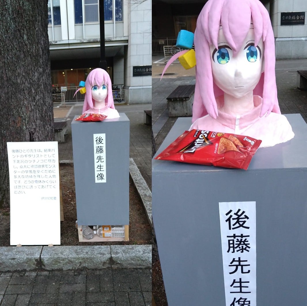 Bocchi The Rock! - Universidad de Kioto