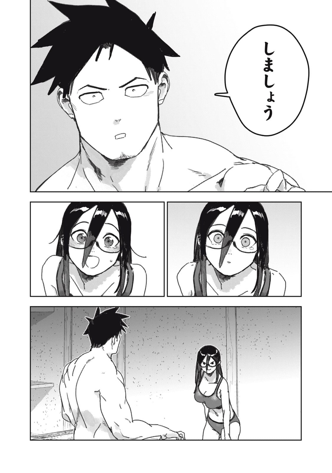 Demi-chan wa Kataritai