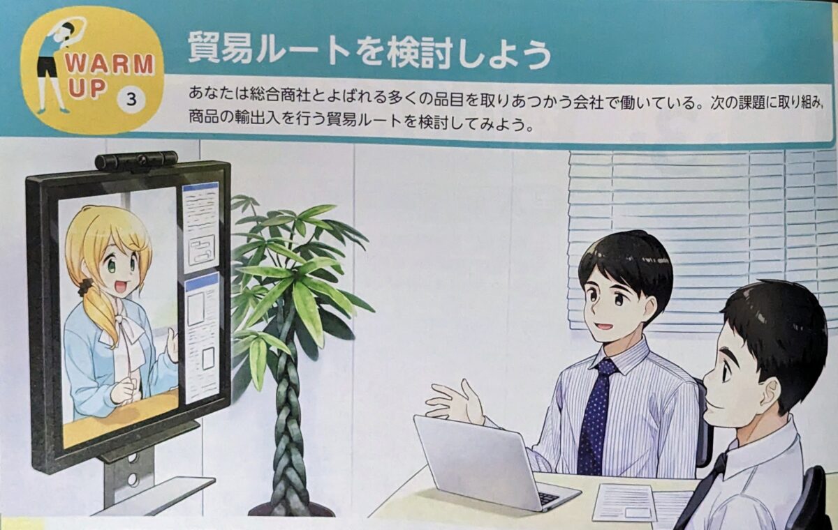 Ellen sensei Japón