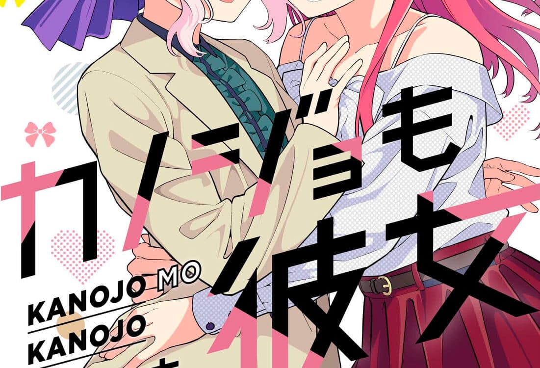 Kanojo mo Kanojo manga vol 14