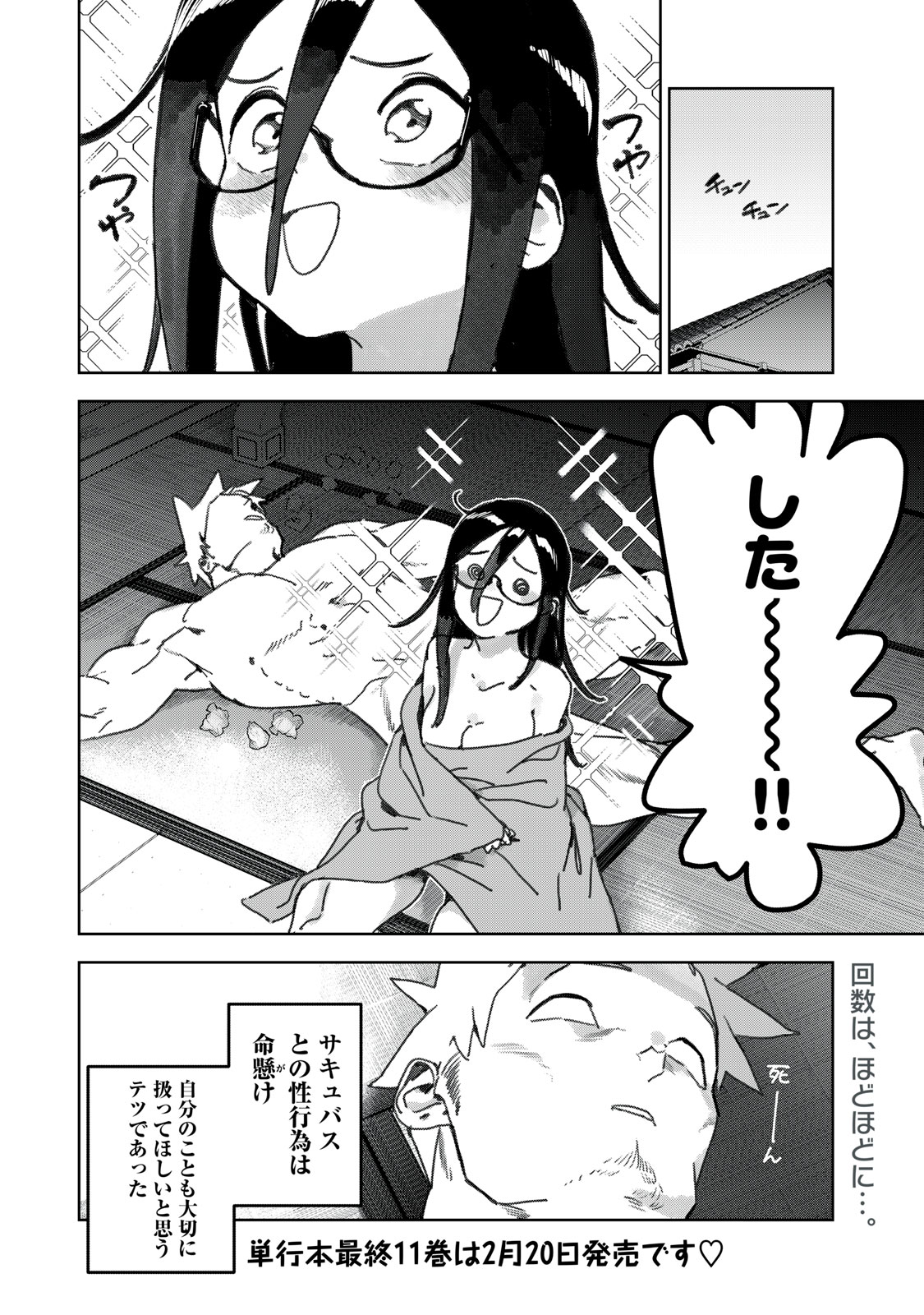 Demi-chan