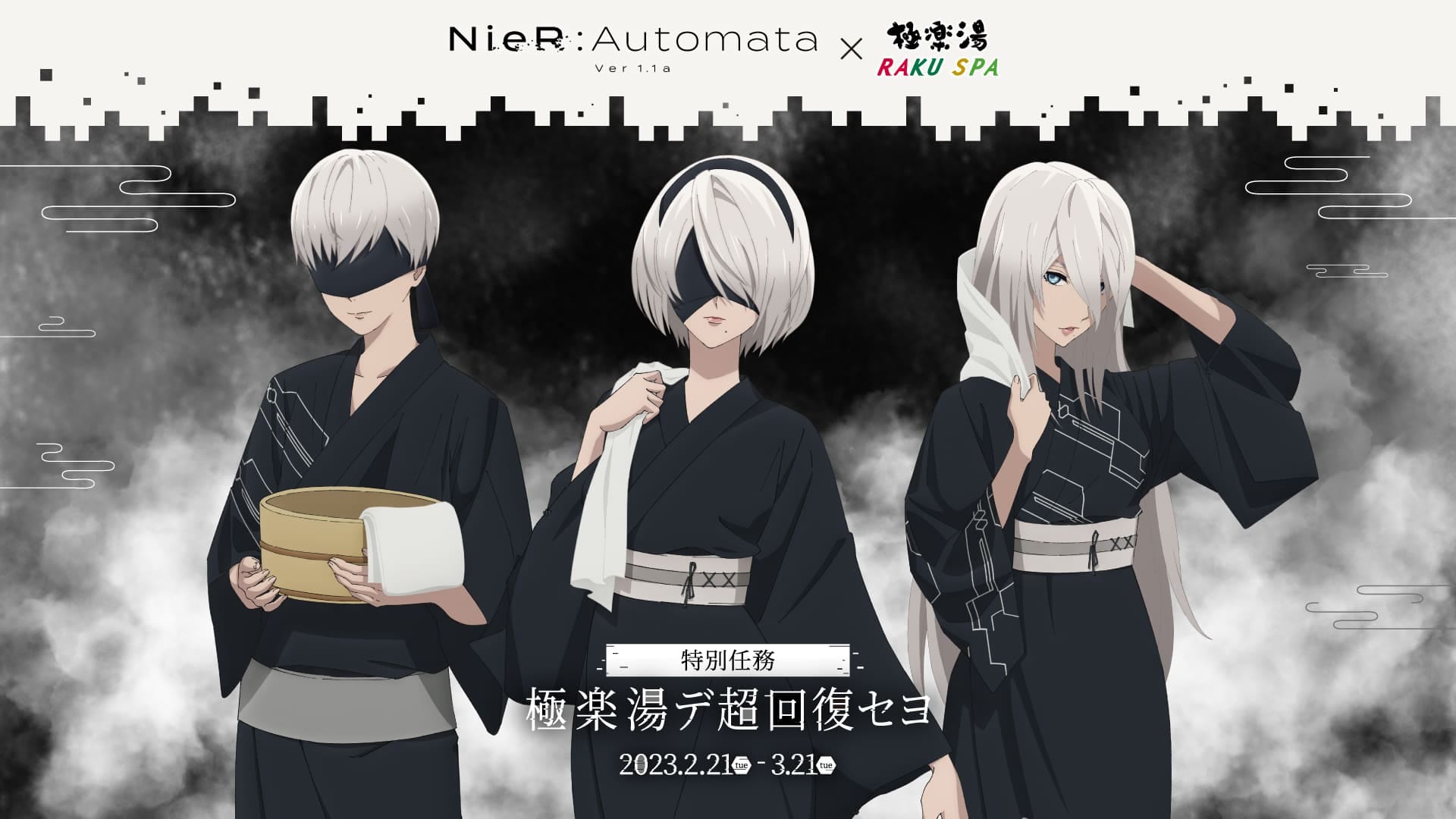Nier Automata 2B Te Acompañara A Las Aguas Termales