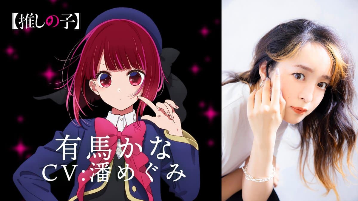 Oshi no Kp