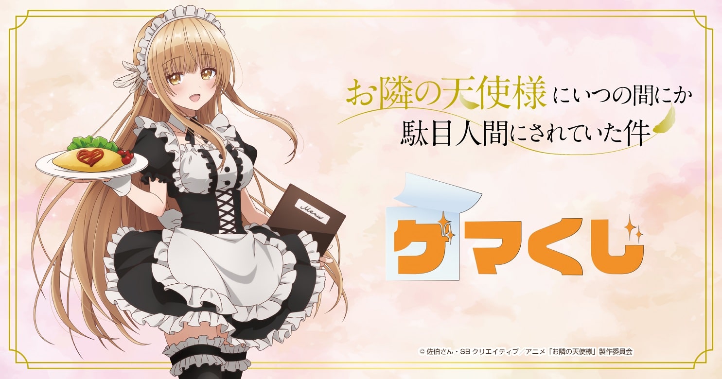 The Angel Next Door Spoils Me Rotten Mahiru Shiina maid