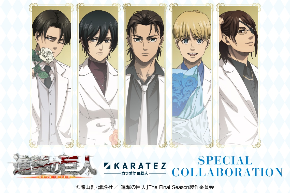 Shingeki no Kyojin x Karaoke no Tetsujin Attack on Titan 