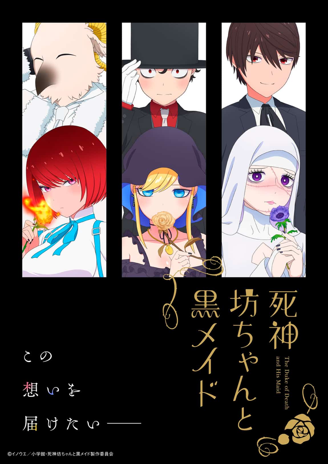 Shinigami Bocchan to Kuro Maid 2 visual