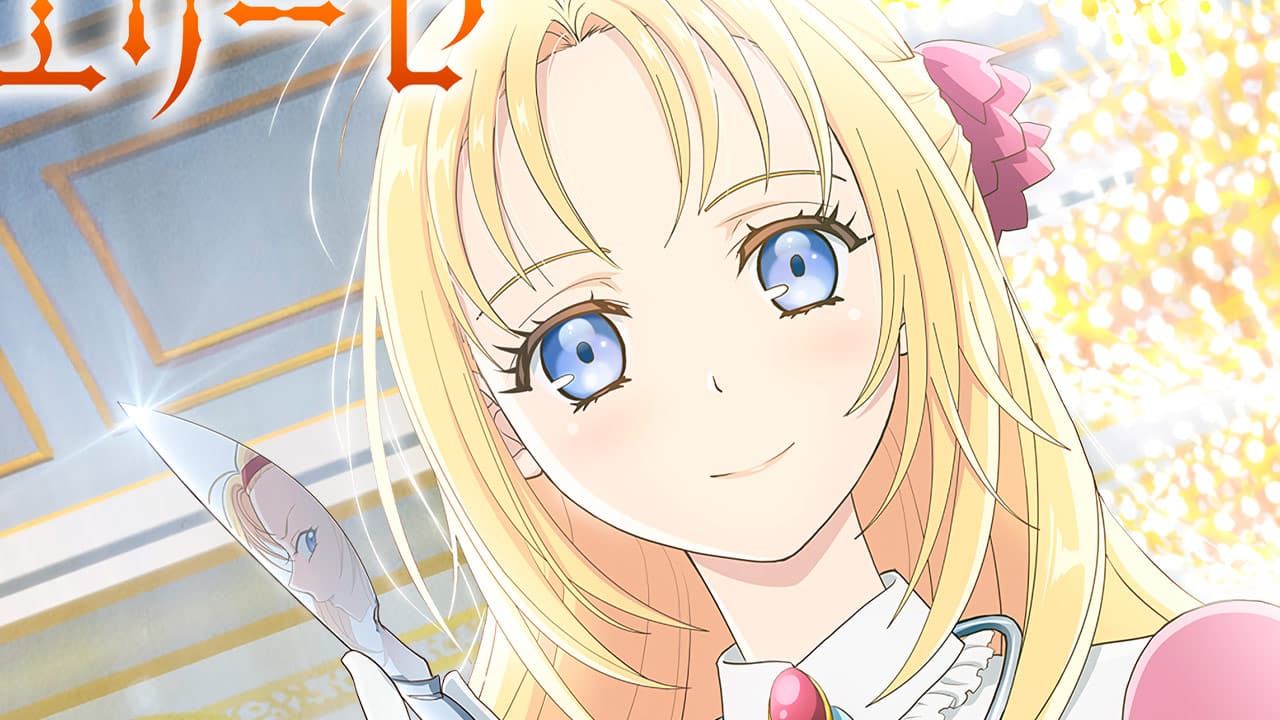 La novela Isekai de fantasía Surgeon Elise tendrá un anime