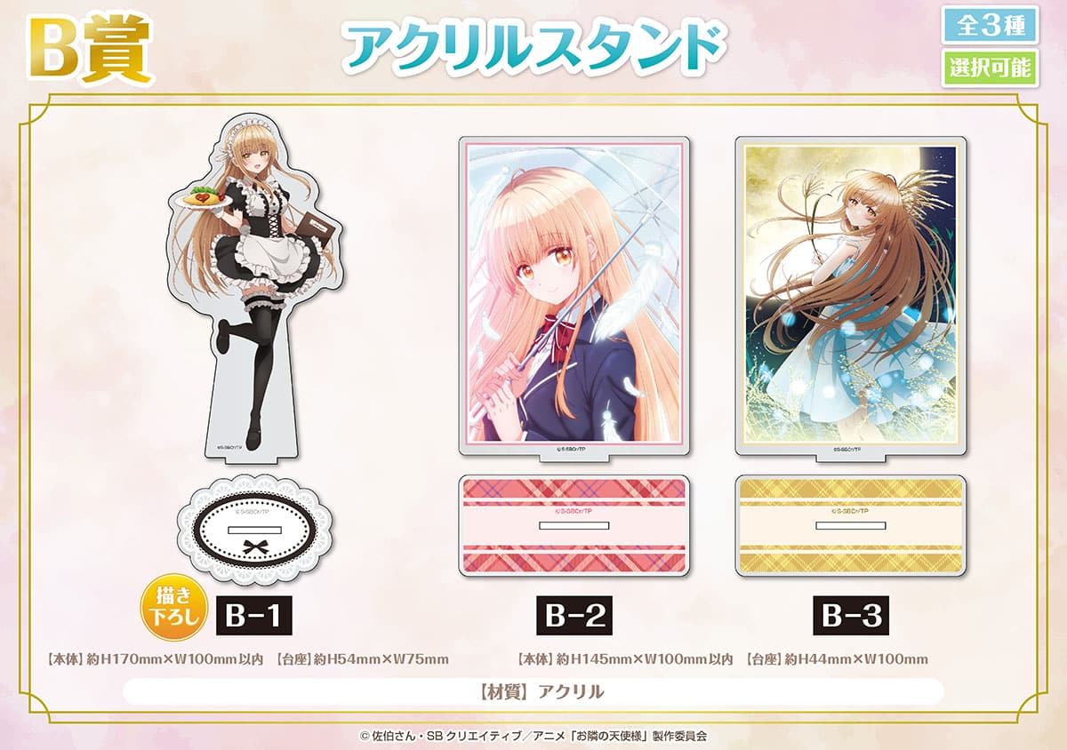 The Angel Next Door Spoils Me Rotten: Mahiru Shiina se convierte en una linda maid