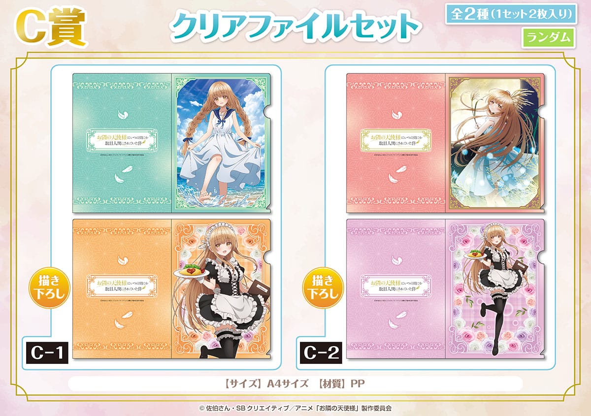 The Angel Next Door Spoils Me Rotten: Mahiru Shiina se convierte en una linda maid