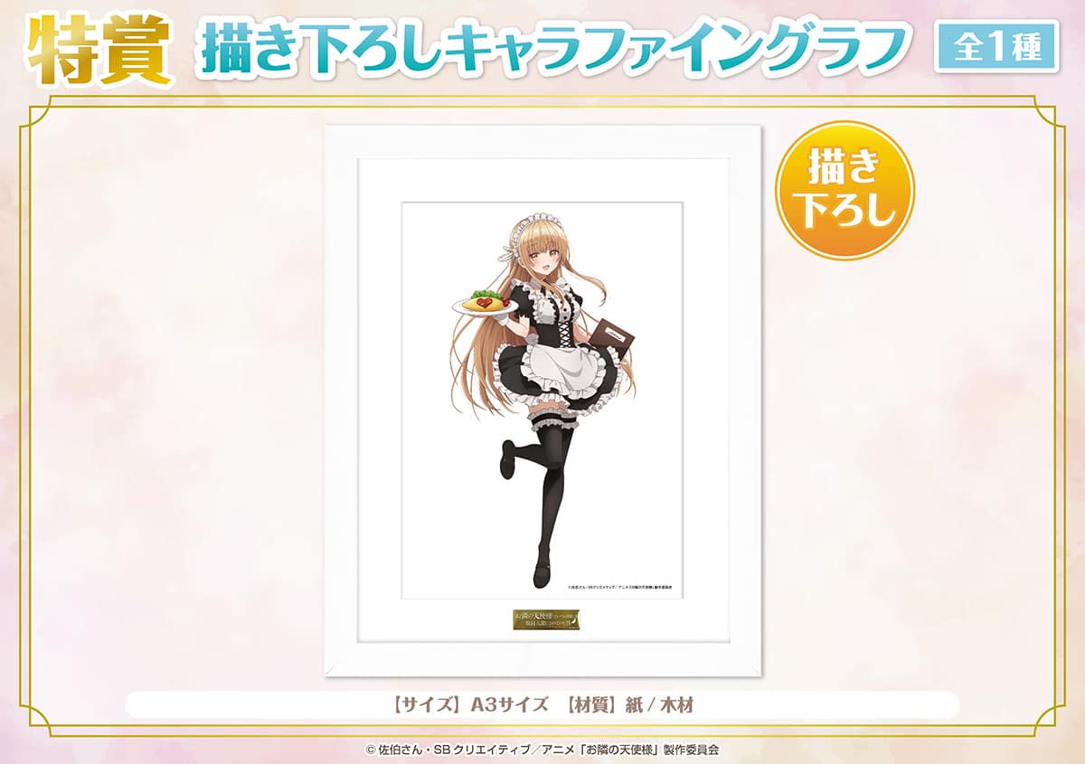 The Angel Next Door Spoils Me Rotten: Mahiru Shiina se convierte en una linda maid
