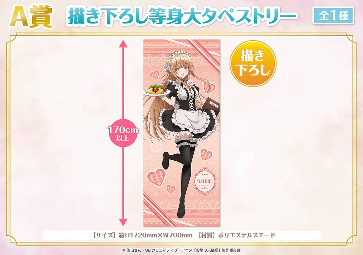 The Angel Next Door Spoils Me Rotten: Mahiru Shiina se convierte en una linda maid
