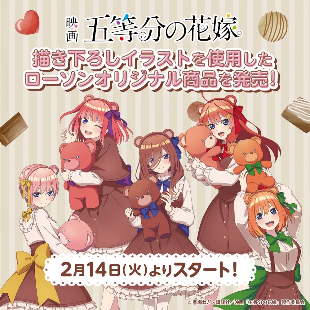 The Quintessential Quintuplets celebra San Valentin