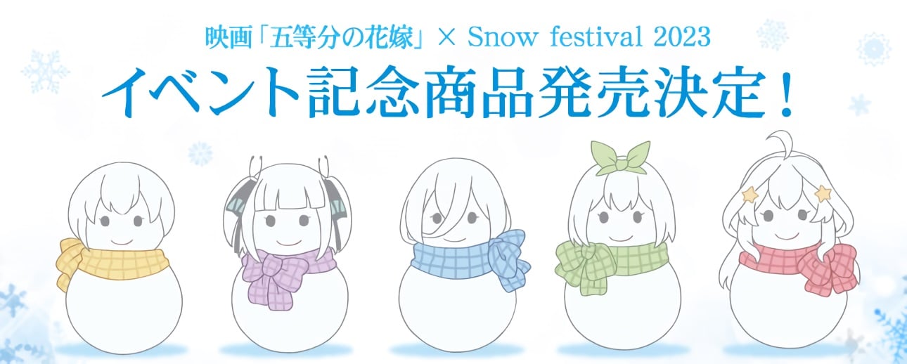 The Quintessential Quintuplets quintillizas celebran un festival invernal 