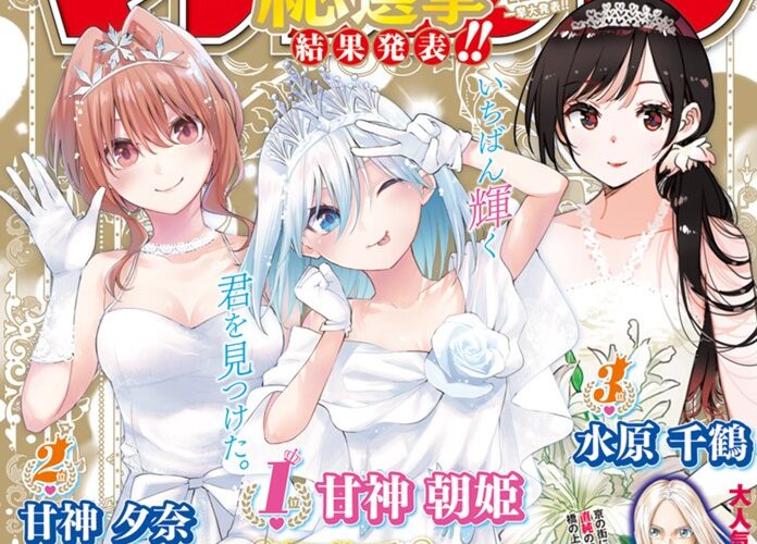 waifus shonen magazine 12