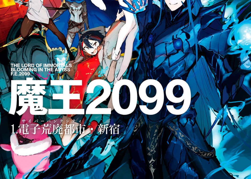 "Demon Lord 2099" (Maou 2099) NL