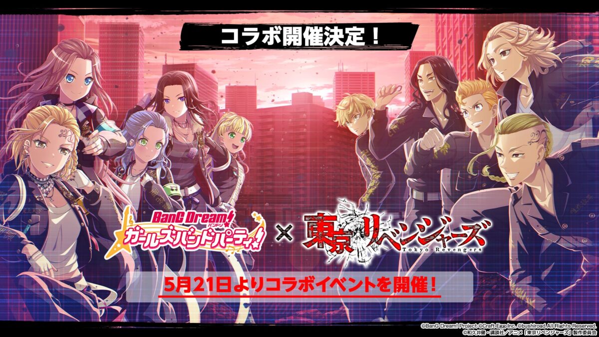 BanG Dream