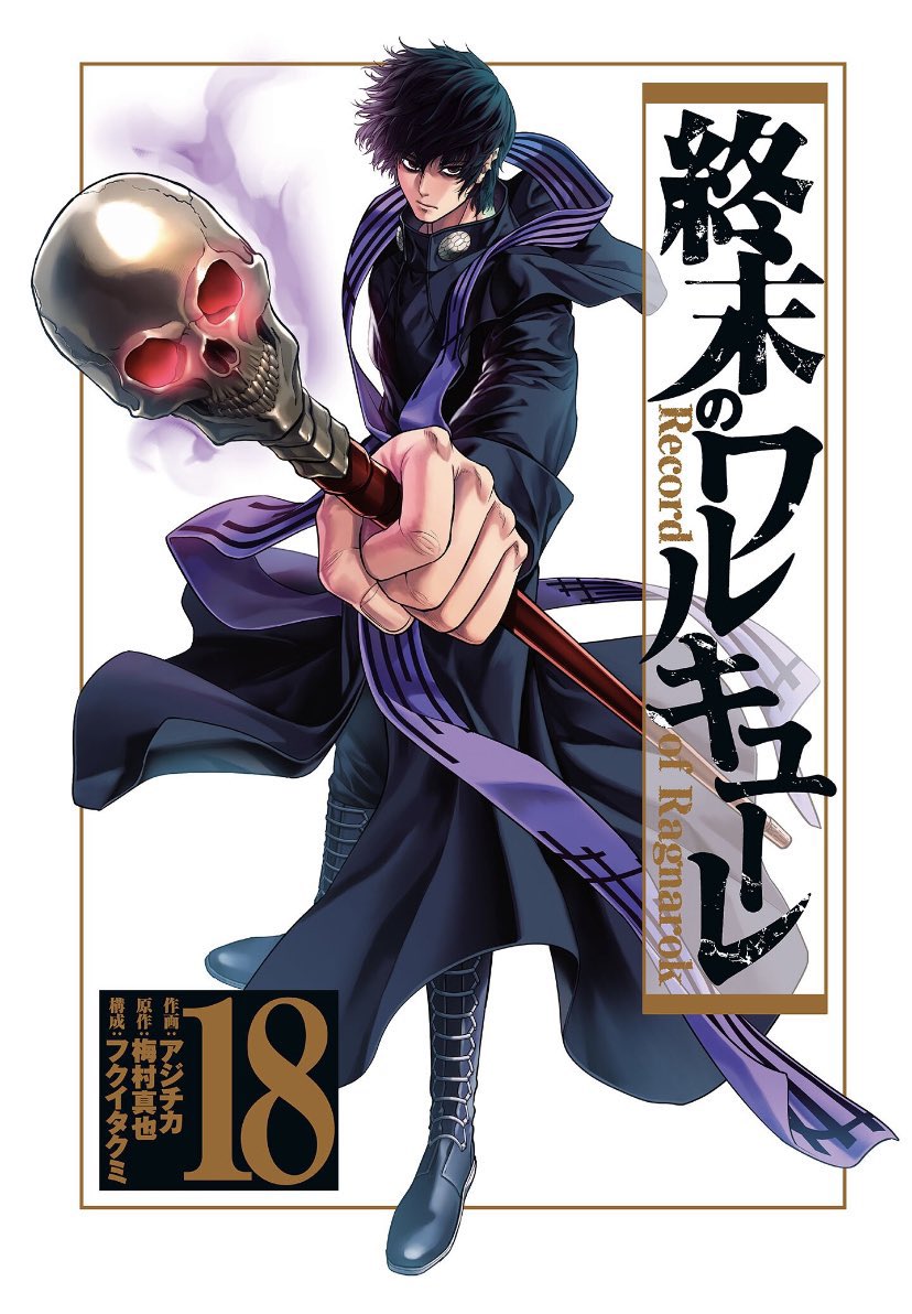 Shuumatsu no Valkyrie (Record of Ragnarok)