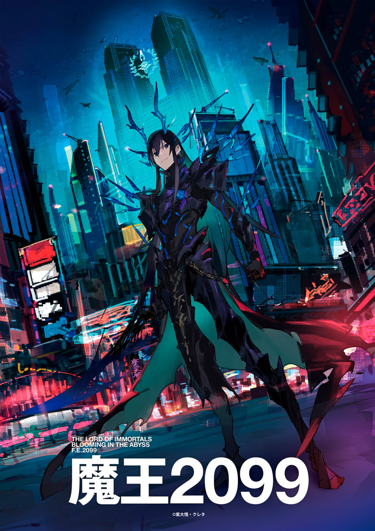 "Demon Lord 2099" (Maou 2099) visual