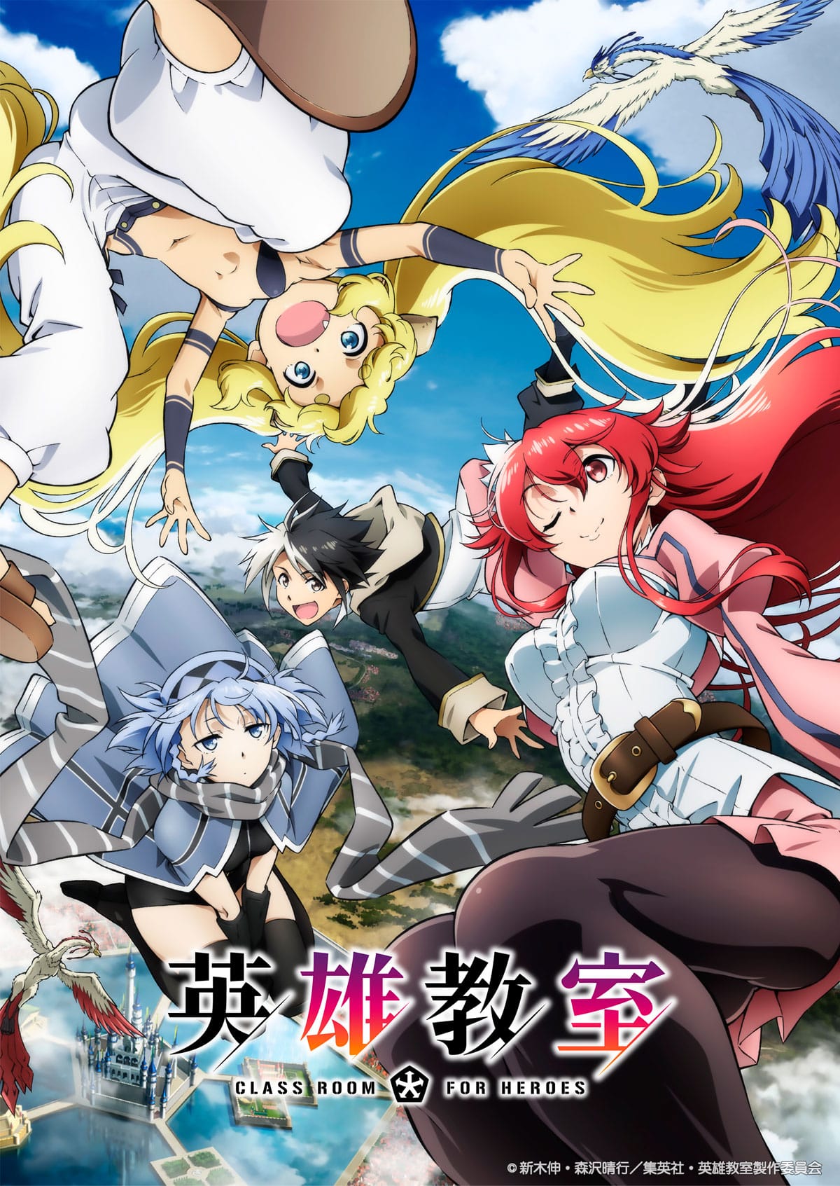 Hero Classroom (Eiyuu Kyoushitsu) anime visual
