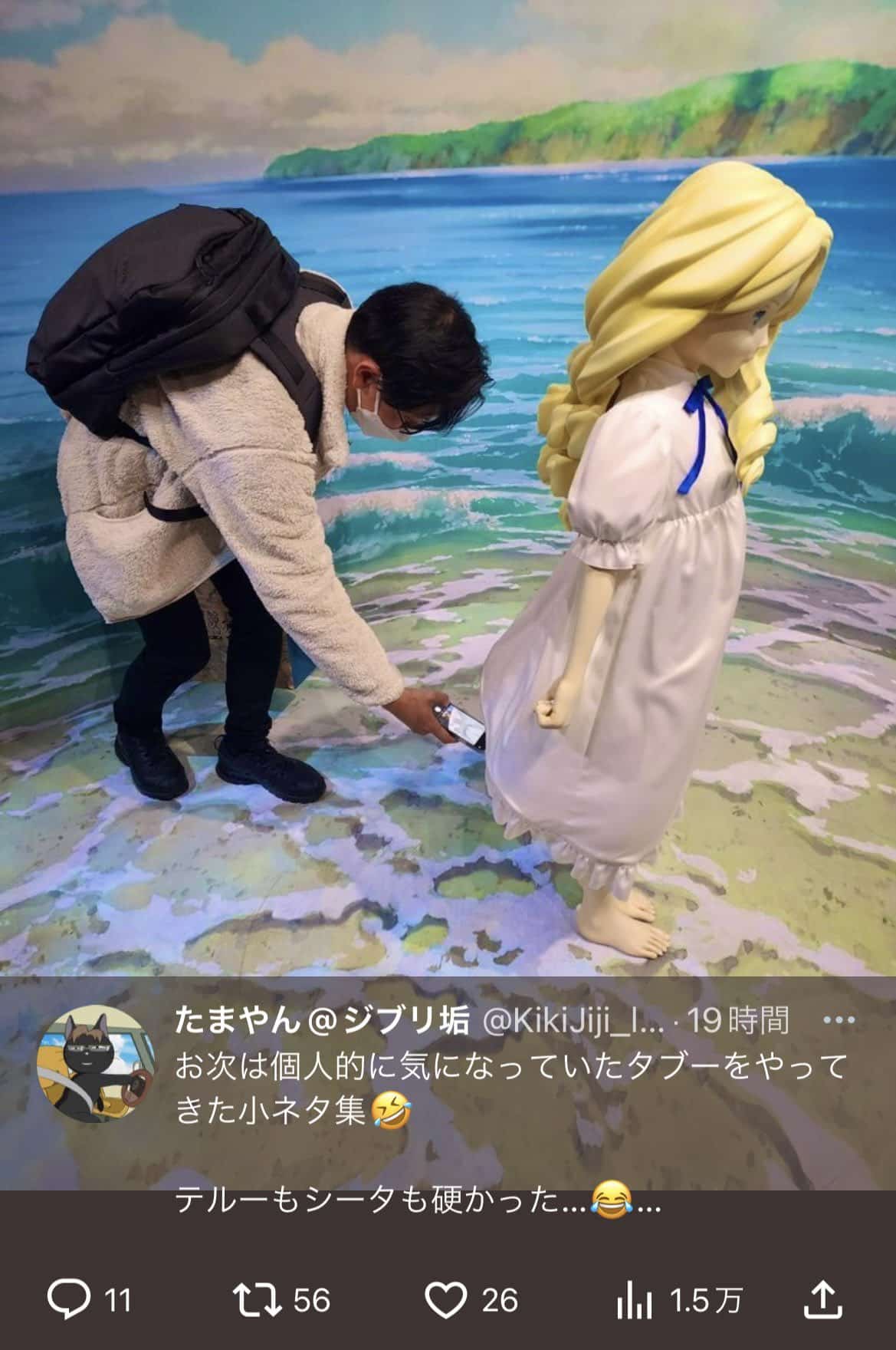 Hombres acosan estatuas de anime en Ghibli Park y generan críticas en redes sociales