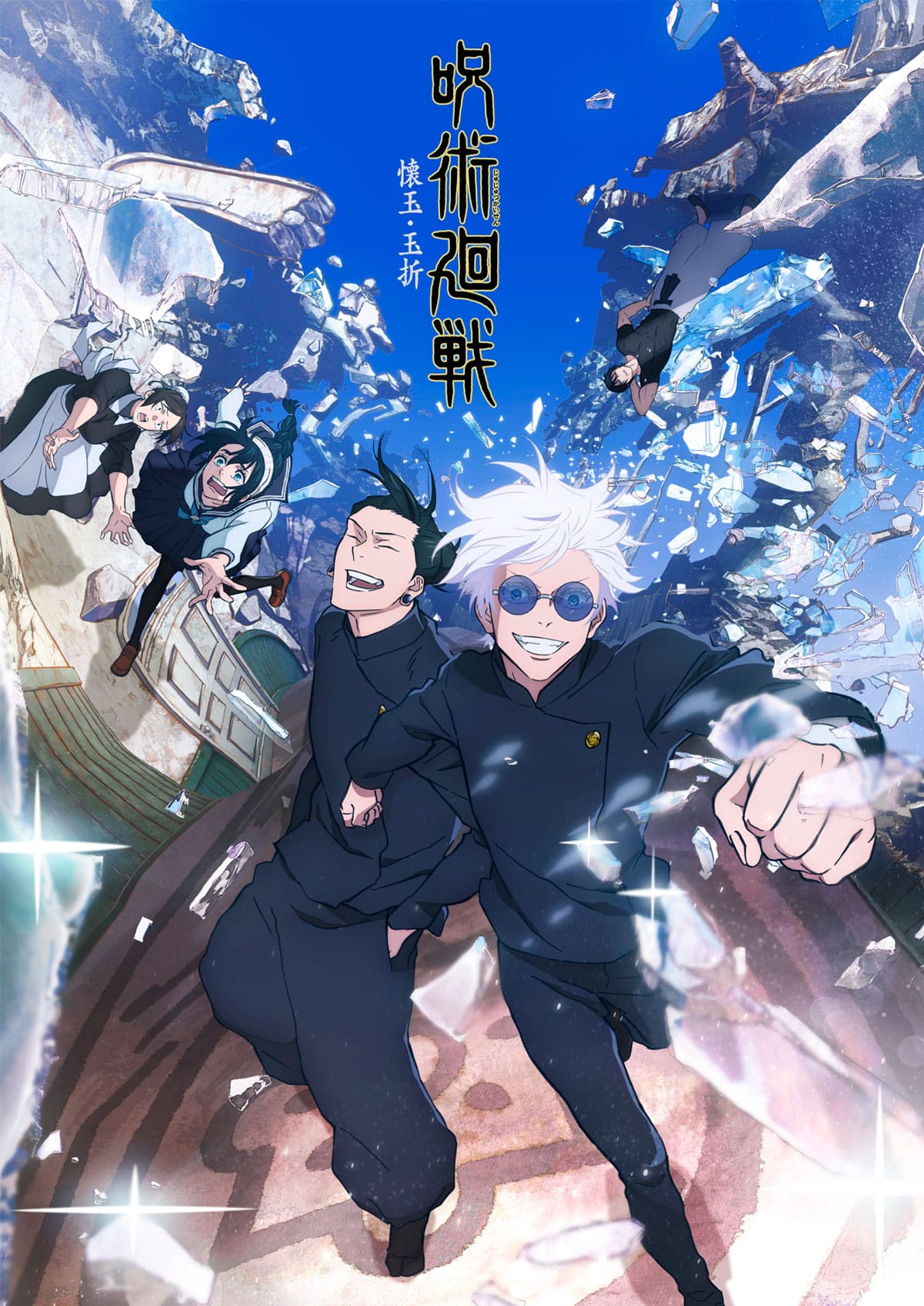 Jujutsu Kaisen 2nd Season visual