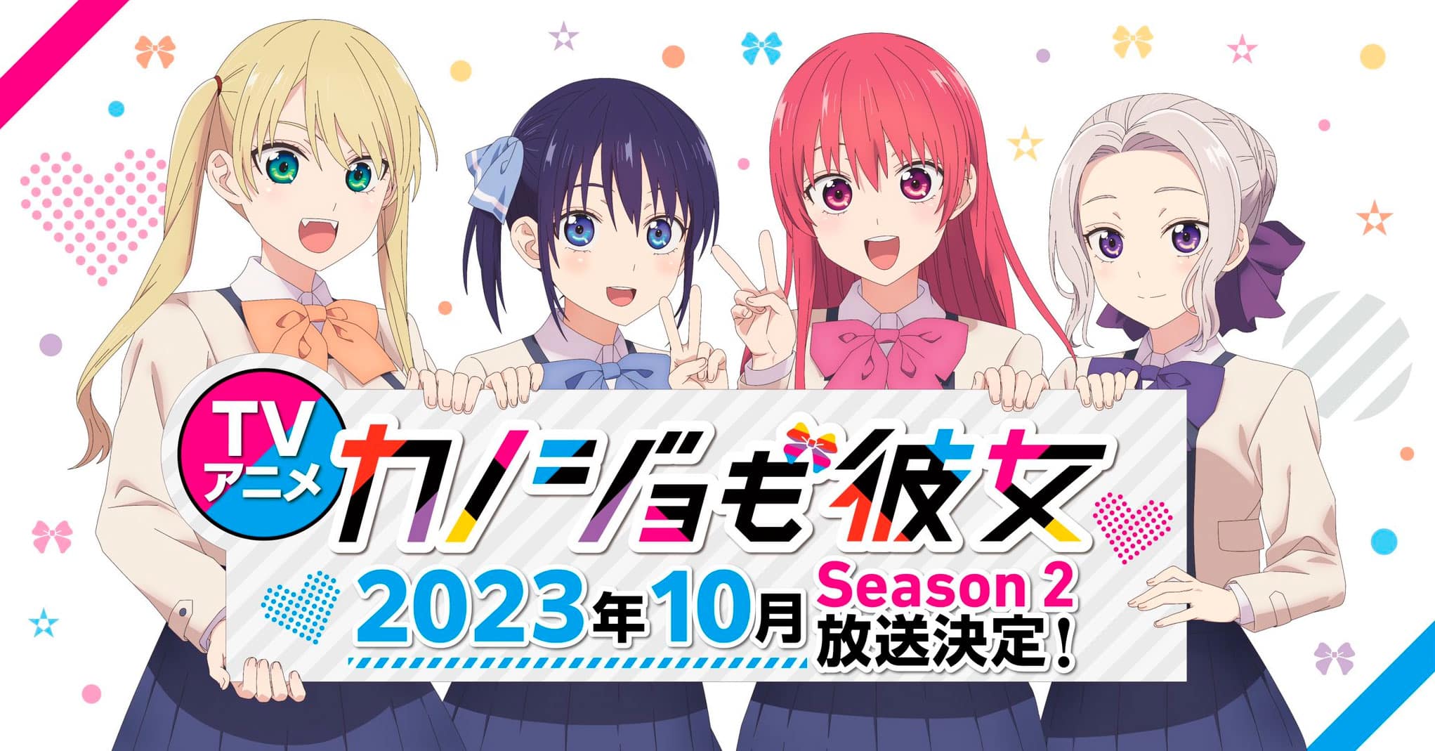 «Kanojo mo Kanojo» (Girlfriend, Girlfriend) 2 visual