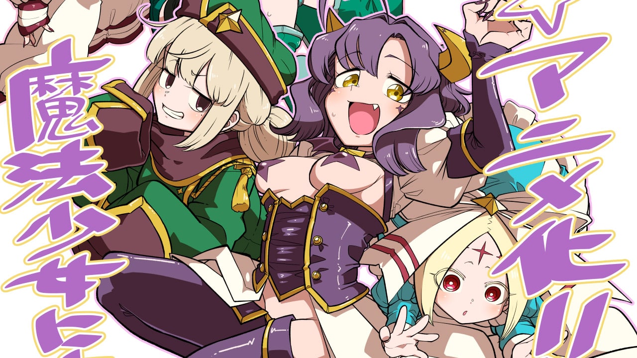 Gushing over Magical Girls - Una extraña y curiosa chica mágica llegará a la TV de Japón (Anime Oficial)