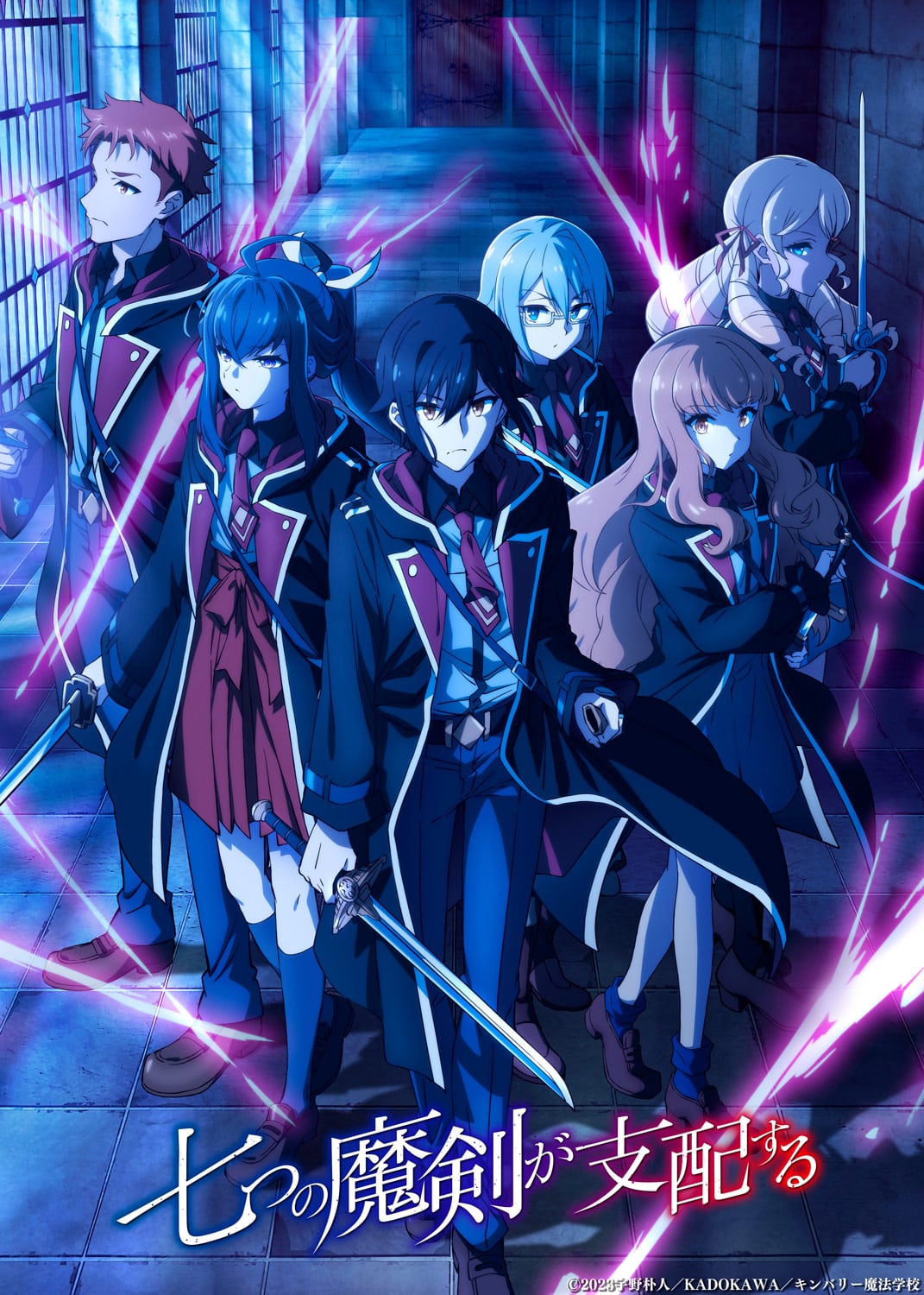 Nanatsu no Maken ga Shihai Suru (Reign of the Seven Spellblades)