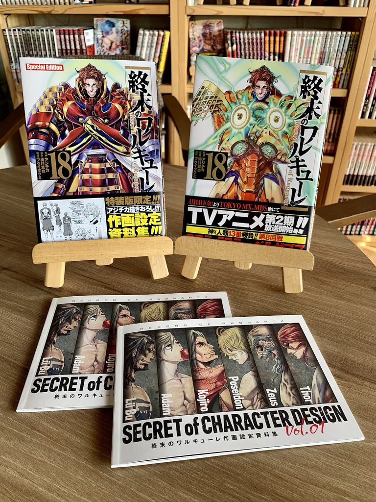 Shuumatsu no Valkyrie