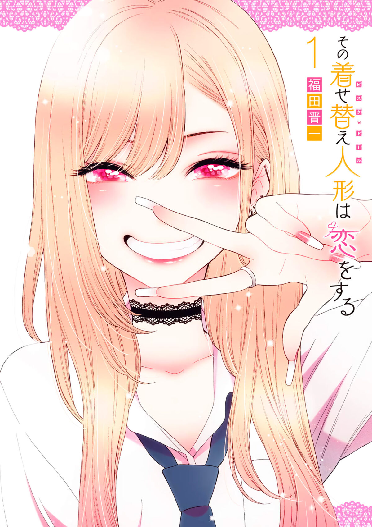 Sono Bisque Doll wa Koi wo Suru (My Dress-Up Darling) manga vol 1