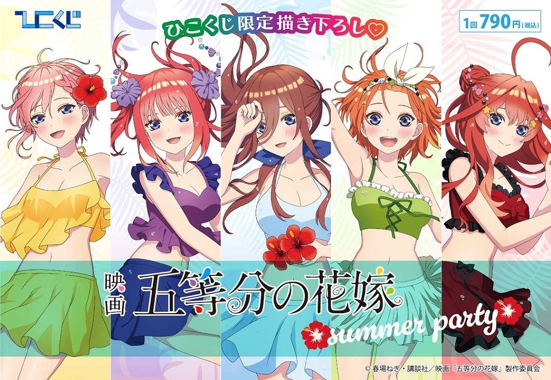 The Quintessential Quintuplets