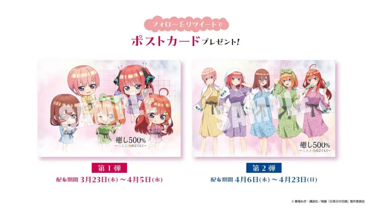 The Quintessential Quintuplets anuncian colaboración con una cadena de baños públicos de Japón