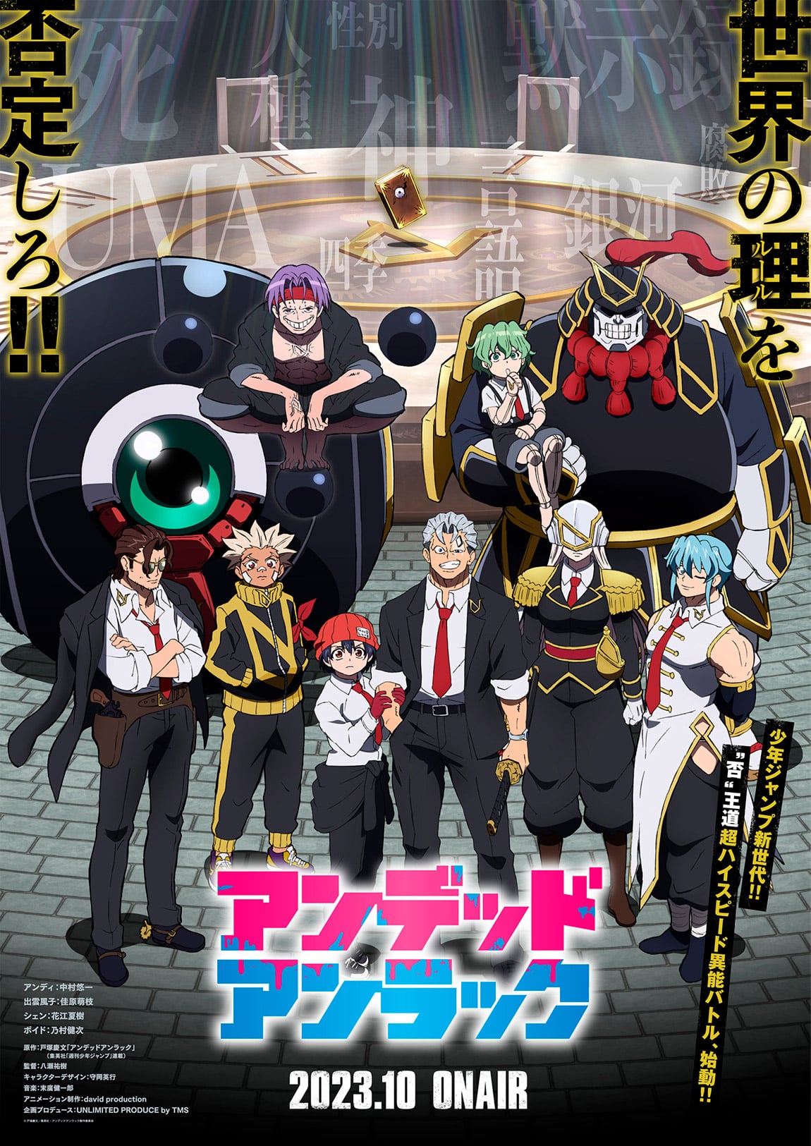 Undead Unluck visual