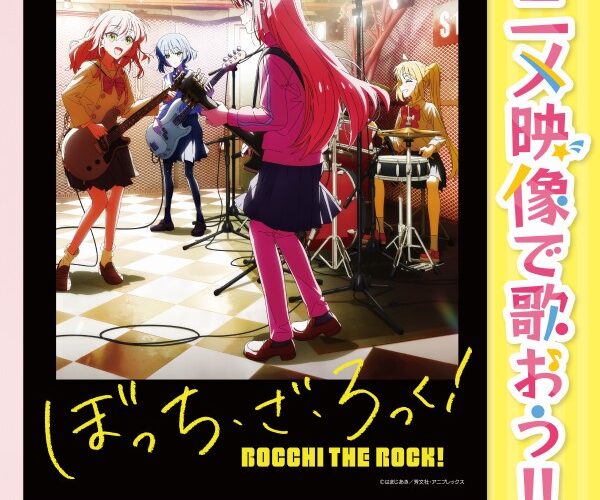 Bocchi the rock
