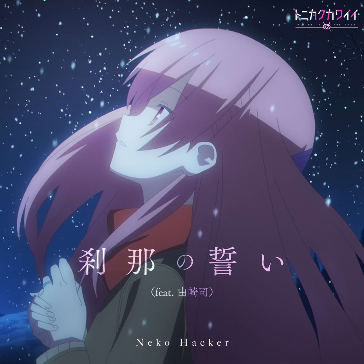 Tonikaku Kawaii: Fly Me to The Moon OP Album