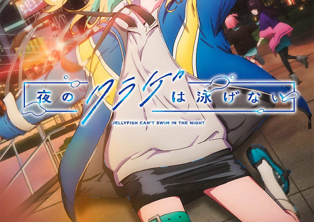 Yoru no Kurage wa Oyogenai visual