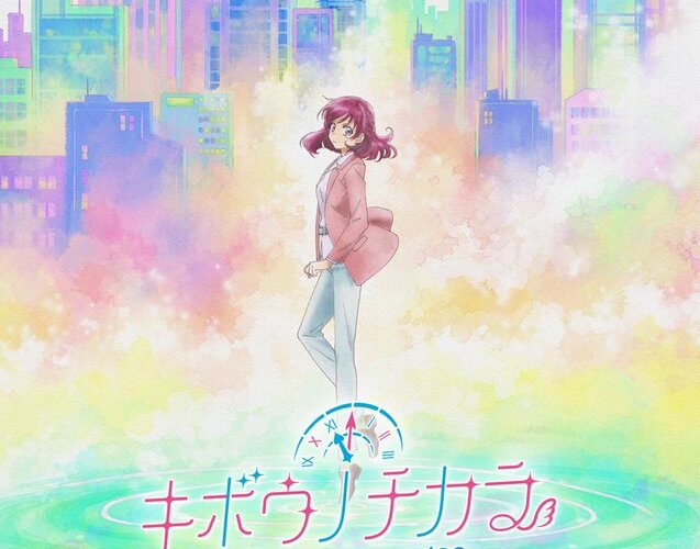 Kibou no Chikara: Otona Precure 23