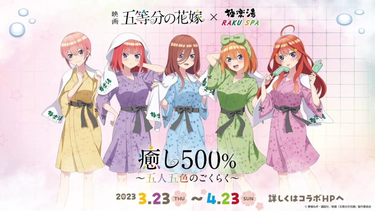 The Quintessential Quintuplets anuncian colaboración con una cadena de baños públicos de Japón