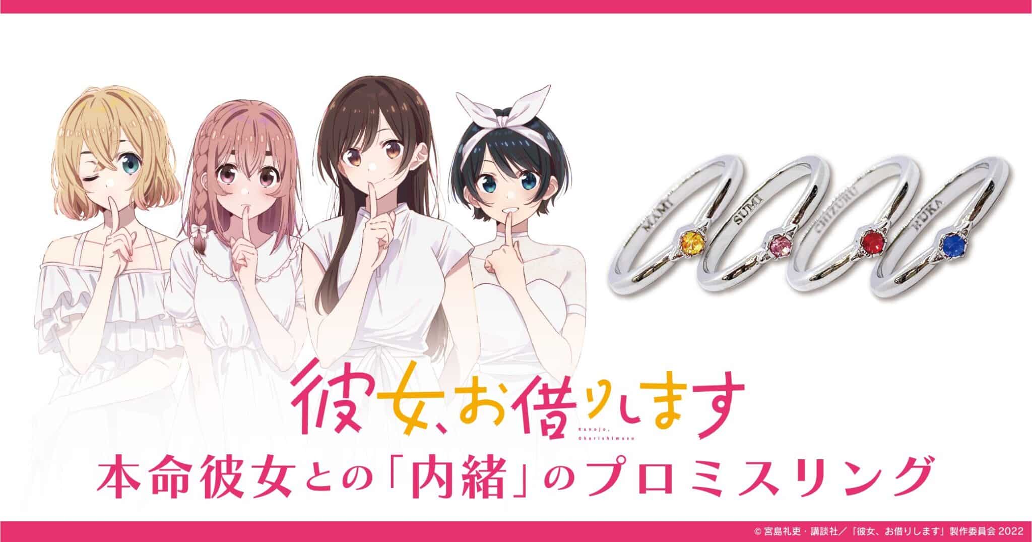  los anillos de bodas de Rent-a-Girlfriend