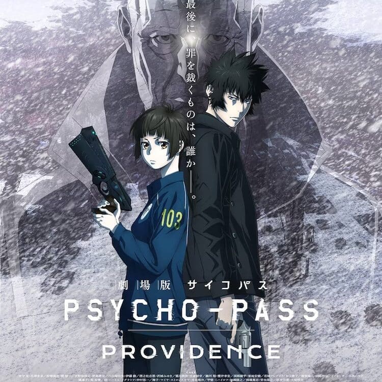 psycho-pass-providence