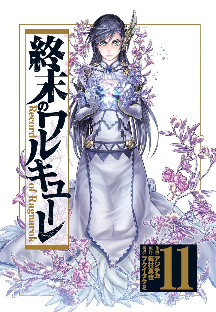 Shuumatsu no Valkyrie (Record of Ragnarok)