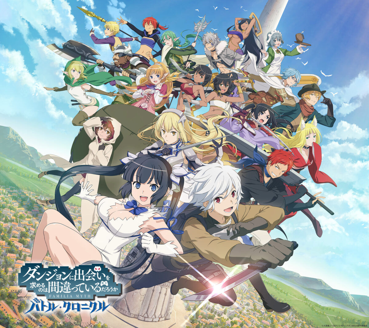 Danmachi