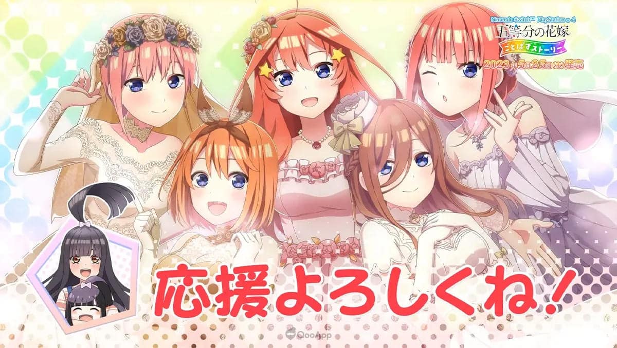 Go Tobun no Hanayome