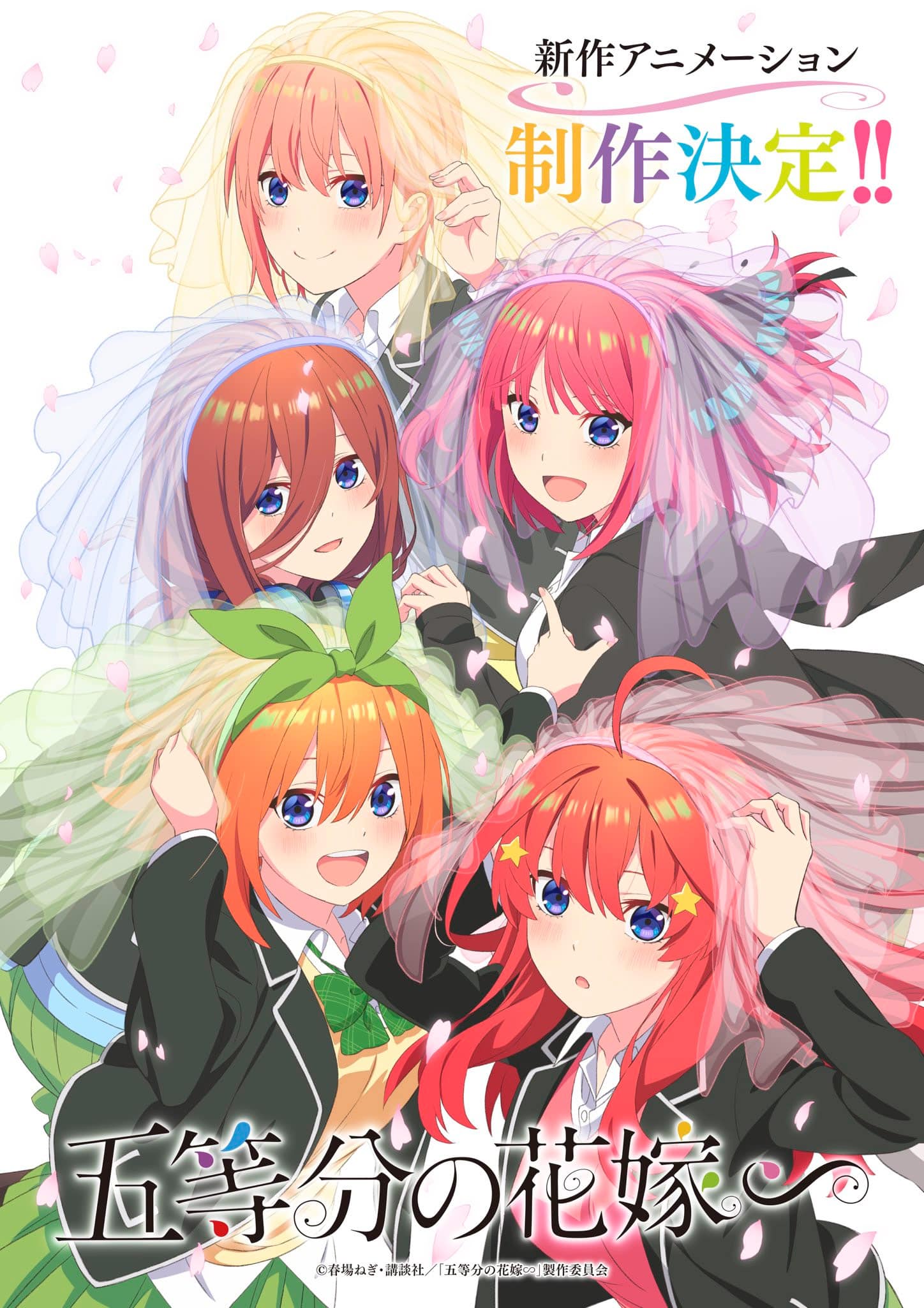 Go-Toubun no Hanayome (The Quintessential Quintuplets) nuevo anime