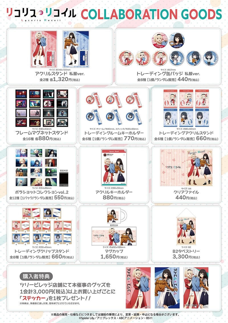 "Lycoris Recoil", ha anunciado una colaboración emocionante con la popular cadena Treevillage para celebrar la llegada de la temporada de primavera.