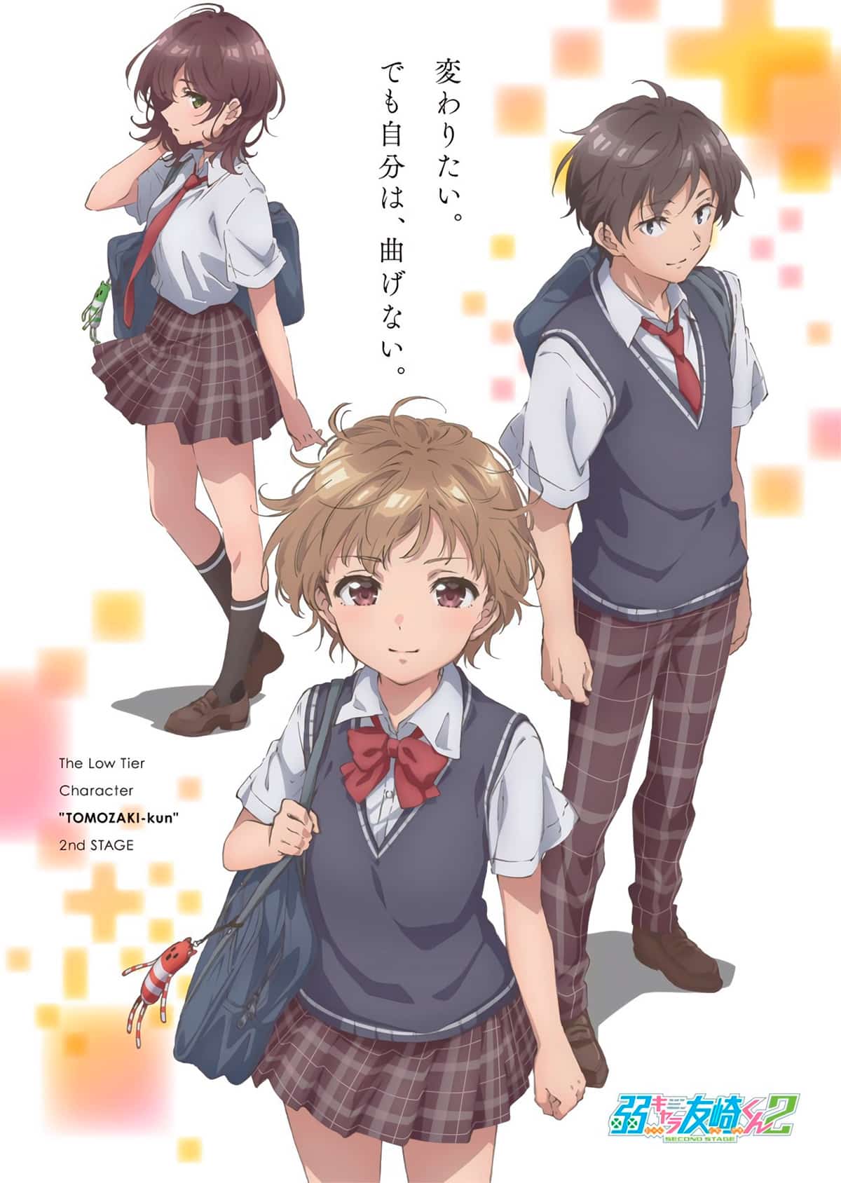 Bottom-Tier Character Tomozaki 2nd Stage visual