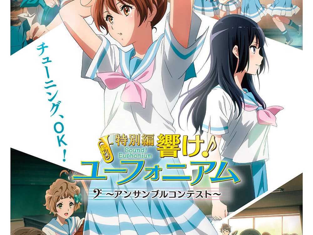 "Tokubetsu-hen Hibike! Euphonium ~Ensemble Concert~" (Sound! Euphonium: Special Edition ~Ensemble Contest~) visual