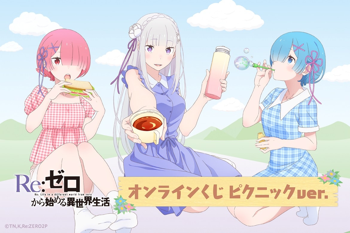Re:Zero - Podrás tener una cita romántica con Emilia y Rem