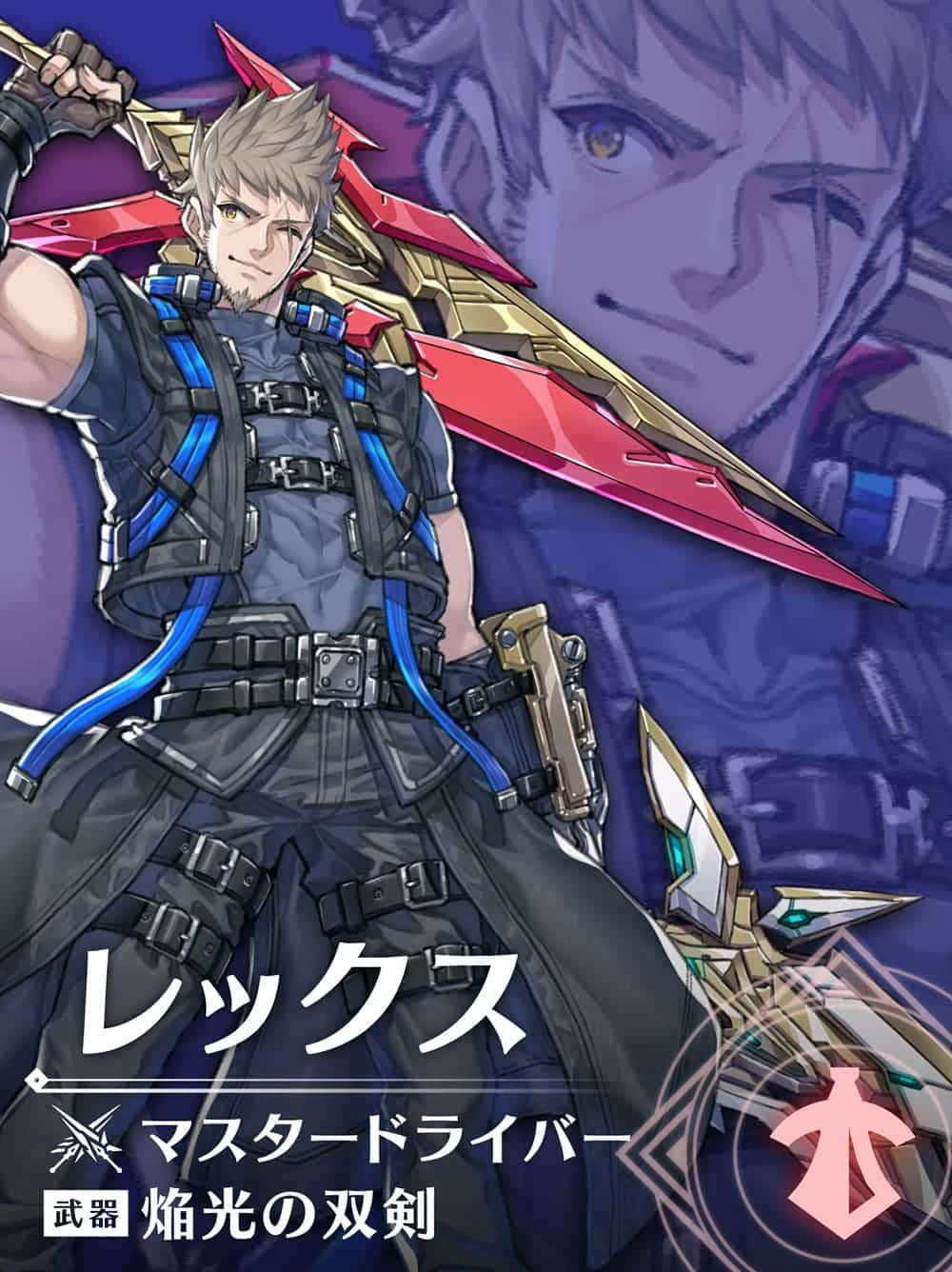 Xenoblade-Chronicles-3-DLC