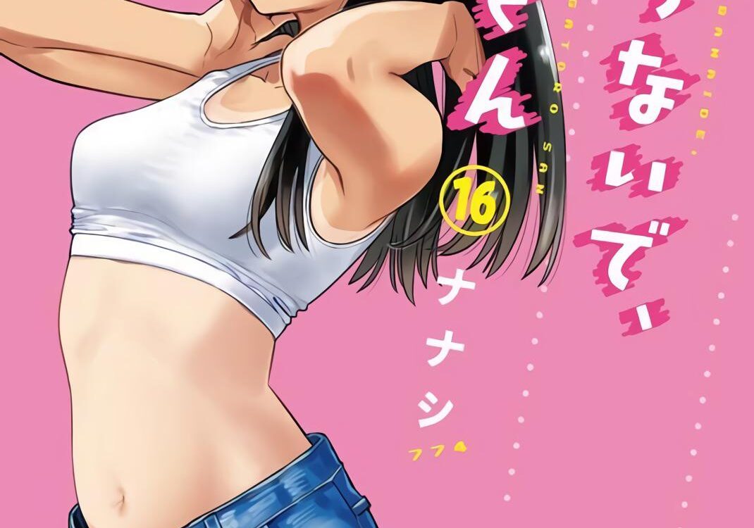 Nagatoro-san deslumbra con su sonrisa seductora en el volumen 16